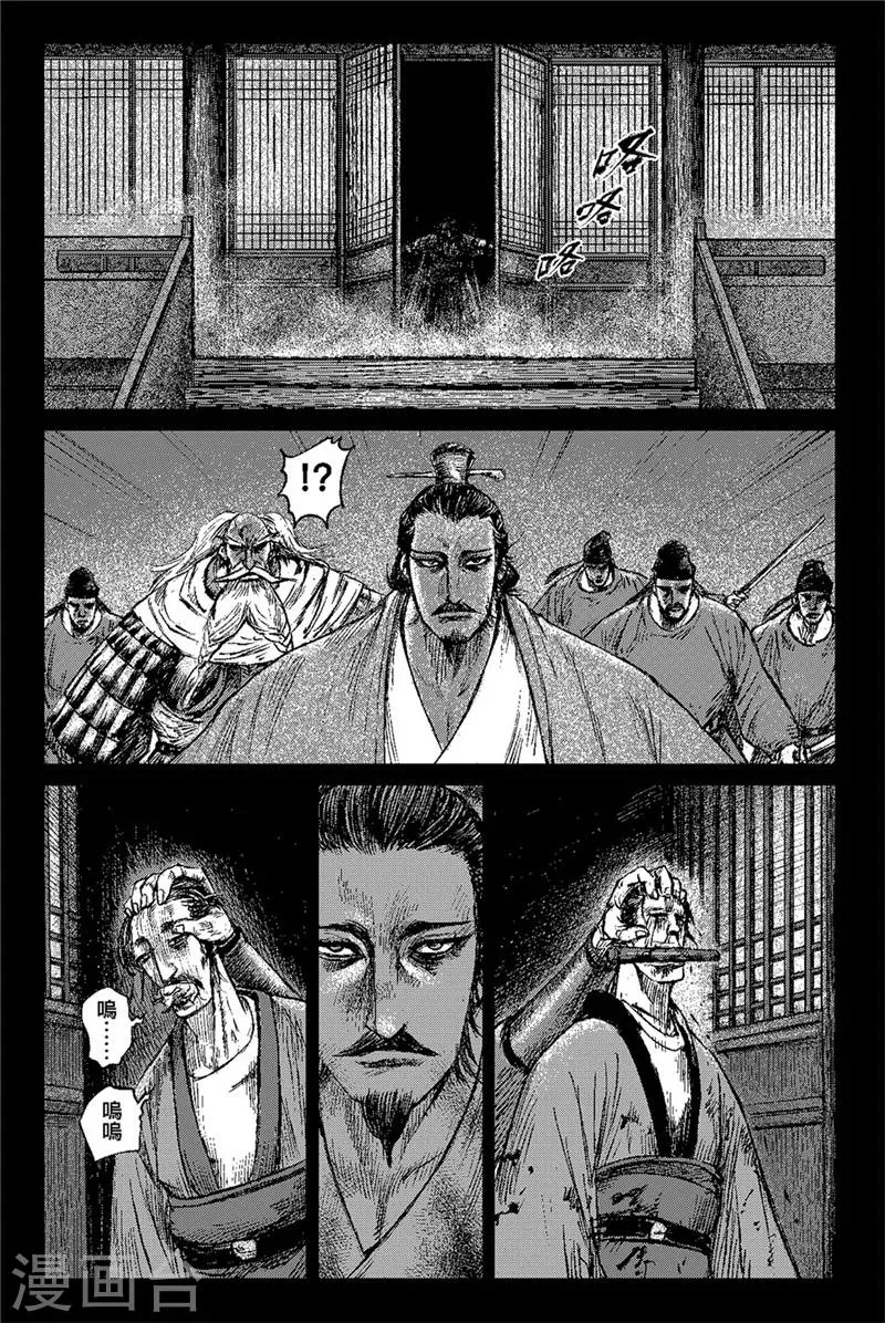 第82话 祭礼 第10页