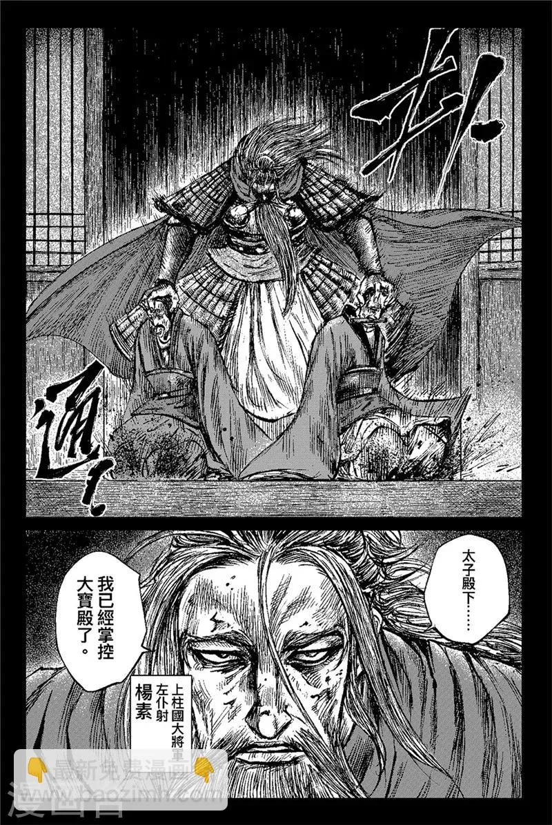 第82话 祭礼 第11页
