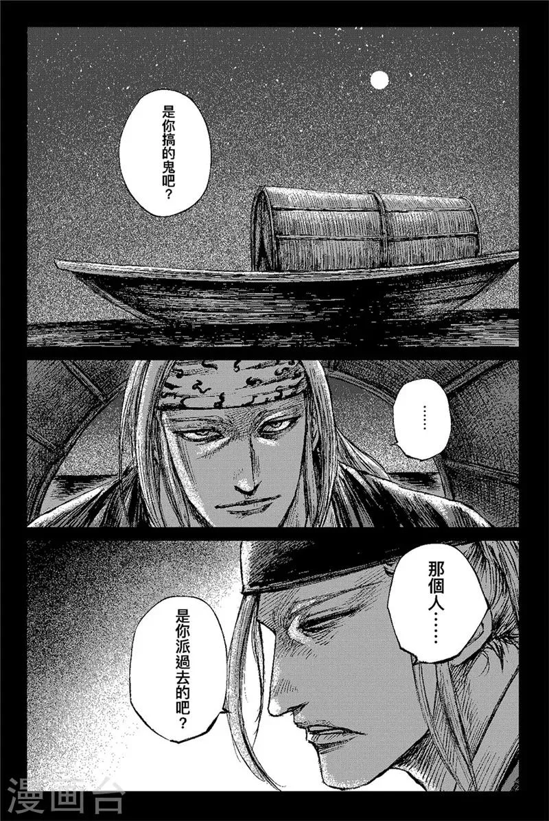第82话 祭礼 第13页
