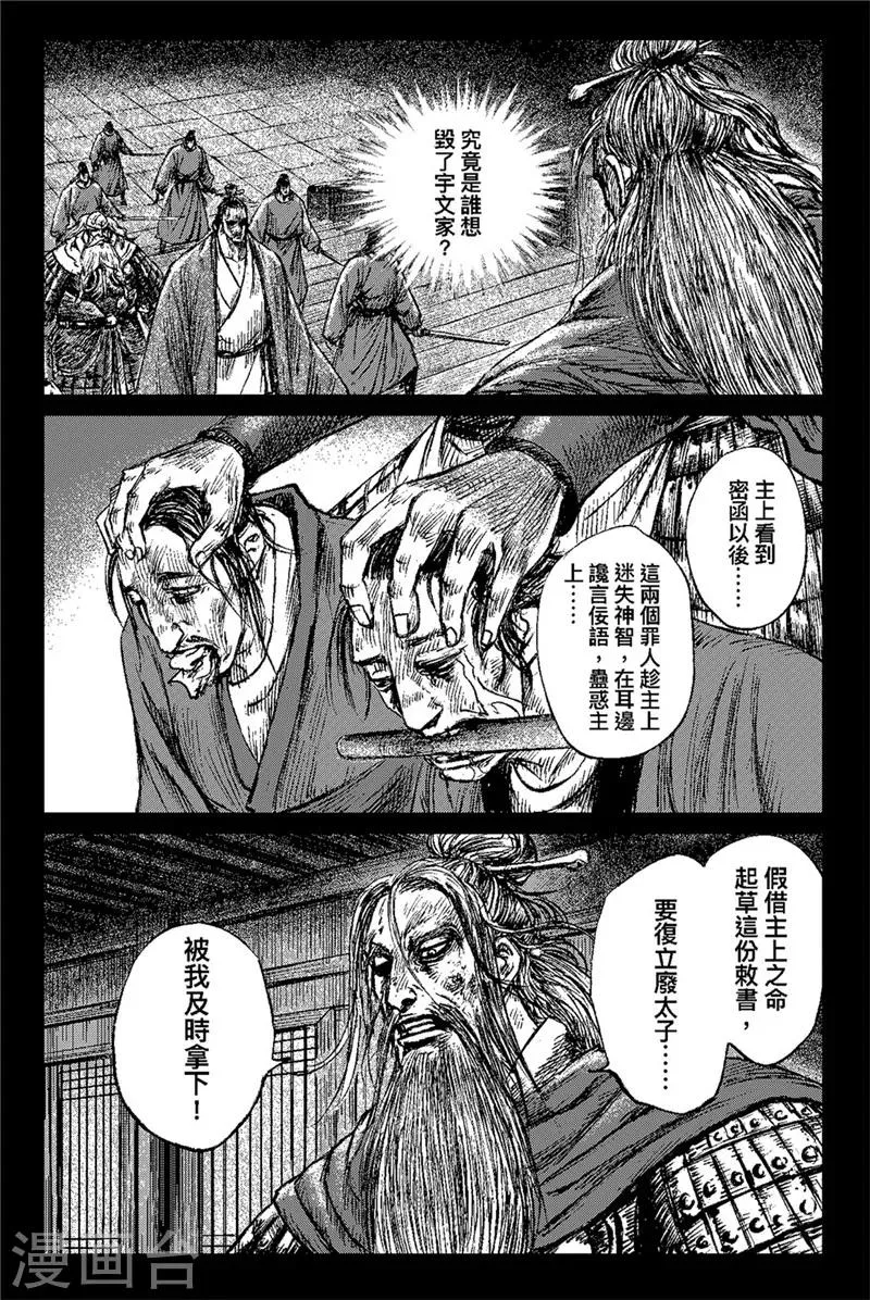 第82话 祭礼 第15页