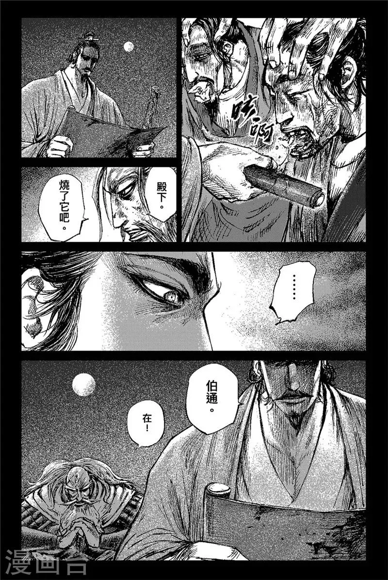 第82话 祭礼 第16页