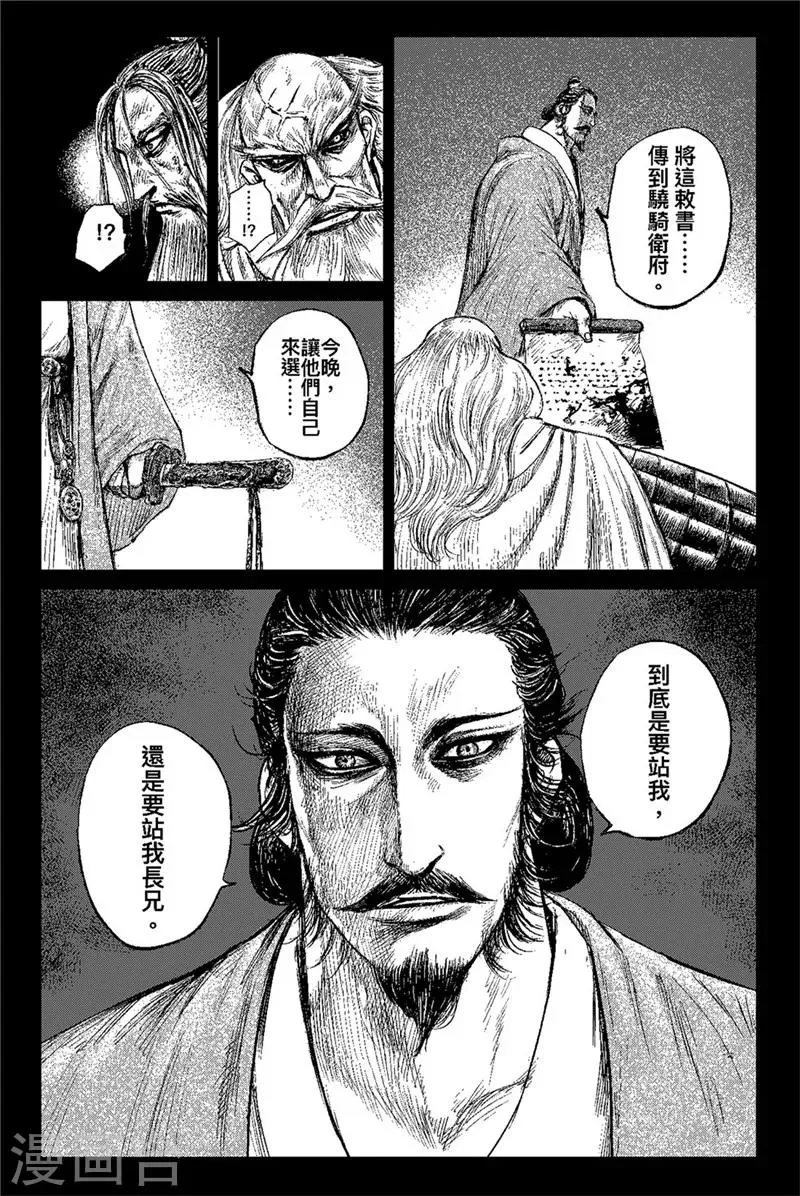 第82话 祭礼 第17页