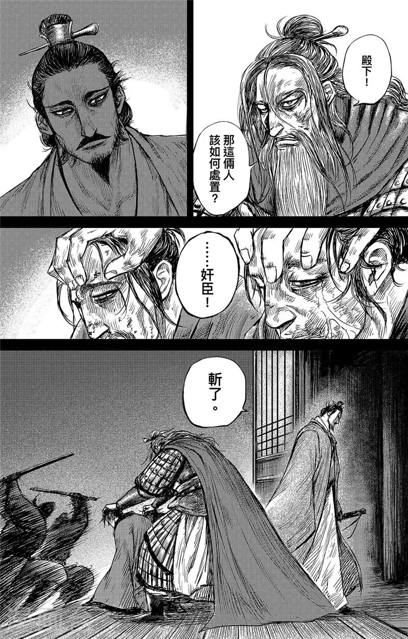 第83话1 杨广 第1页