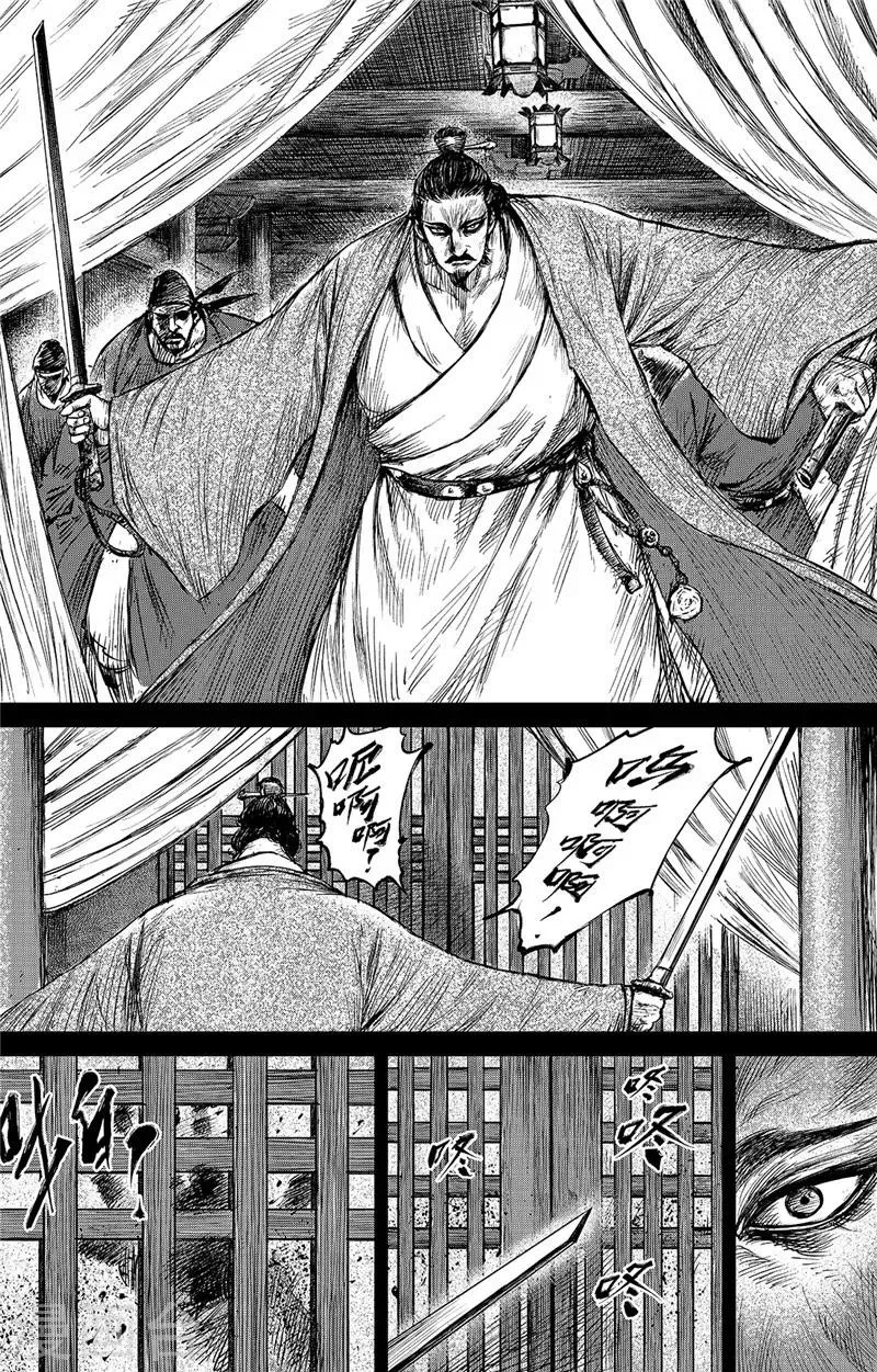 第83话1 杨广 第5页