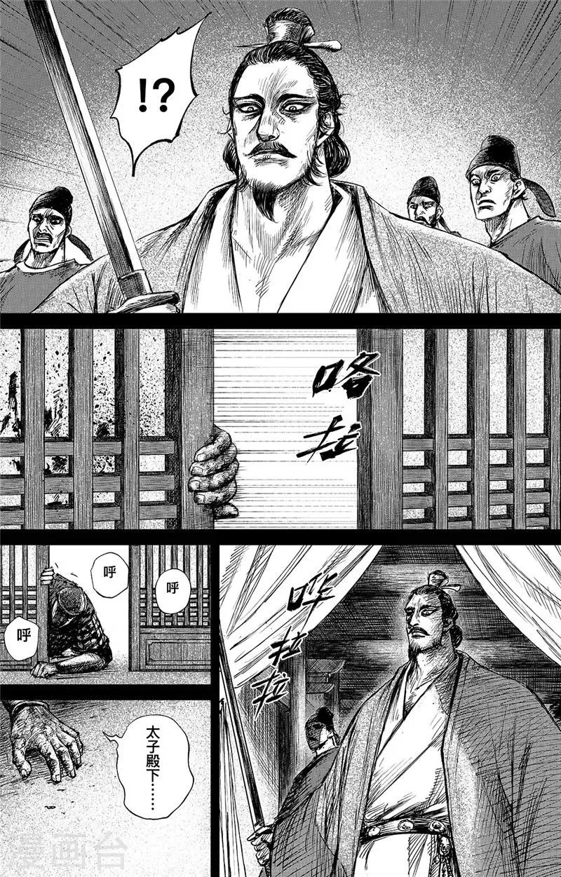 第83话1 杨广 第6页