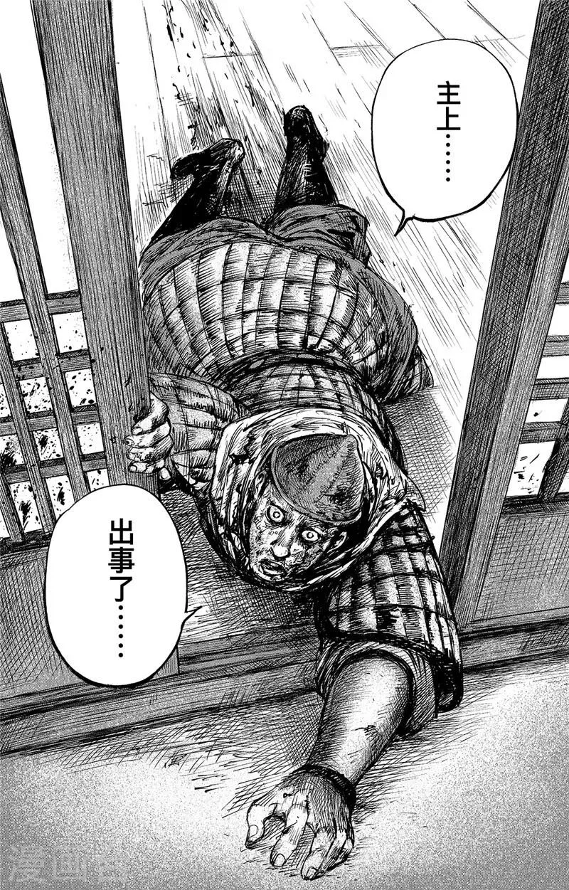 第83话1 杨广 第7页