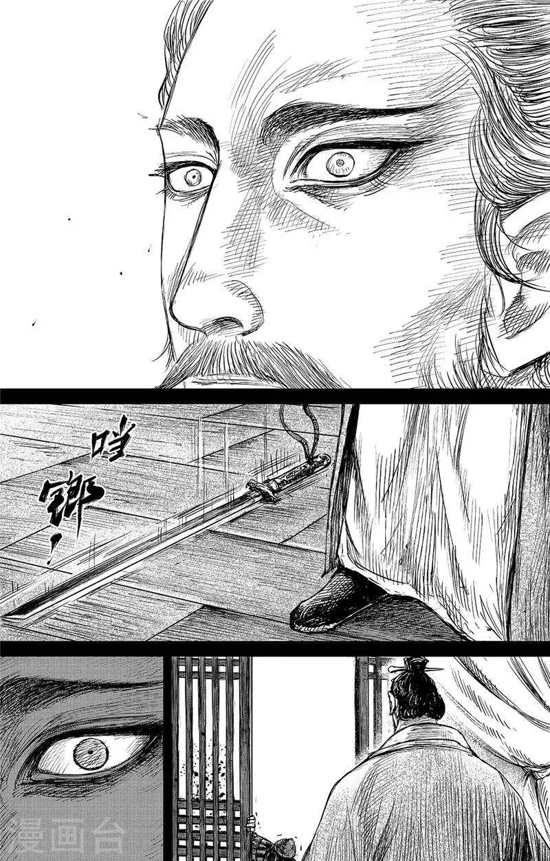第83话1 杨广 第8页