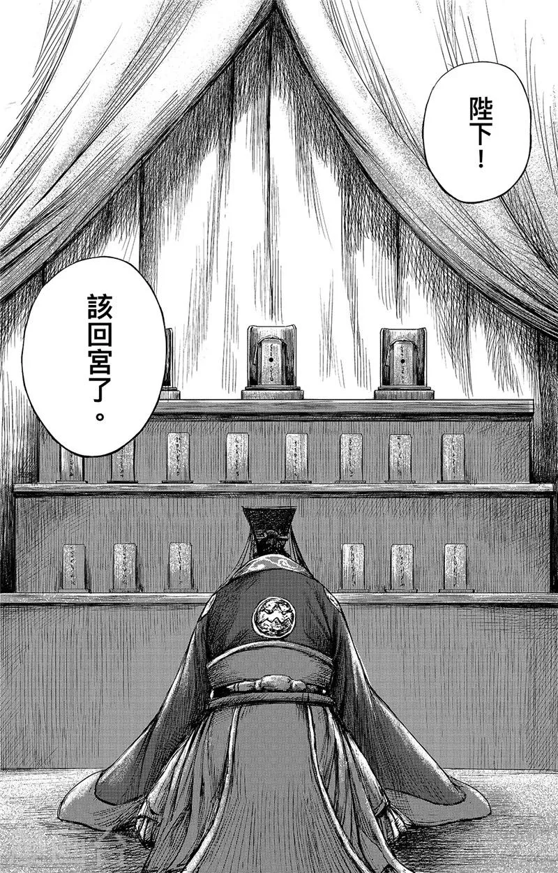 第83话1 杨广 第11页
