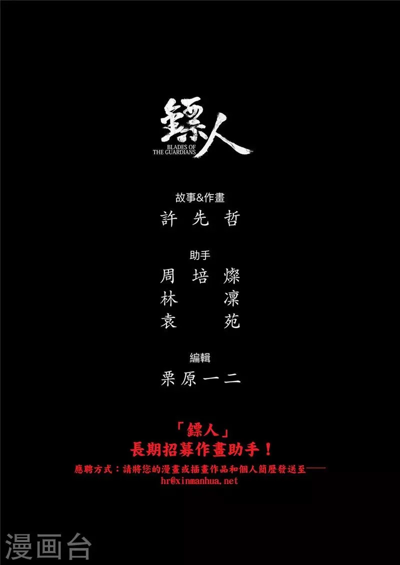 第83话1 杨广 第13页