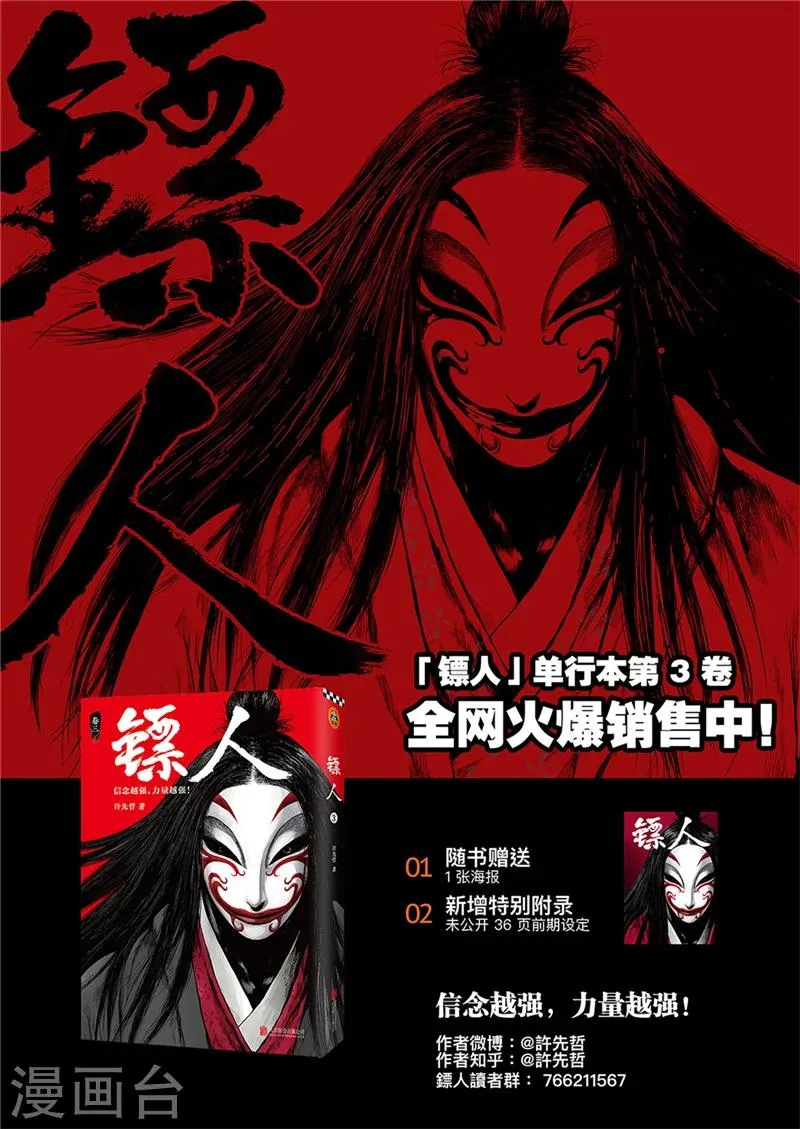 作者解说仁寿宫之变 第16页