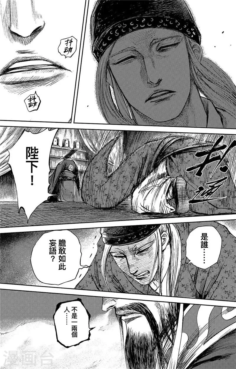 第83话2 杨广 第1页