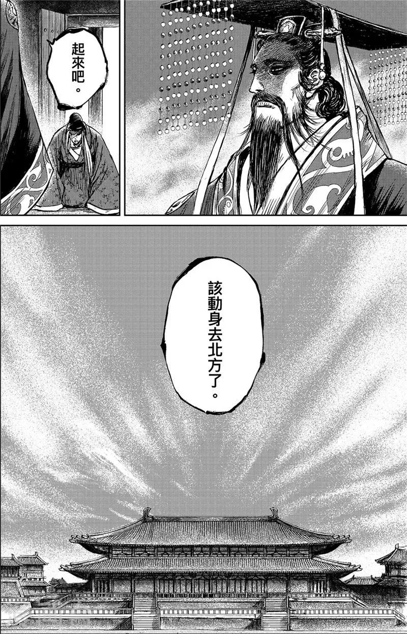 第83话2 杨广 第6页