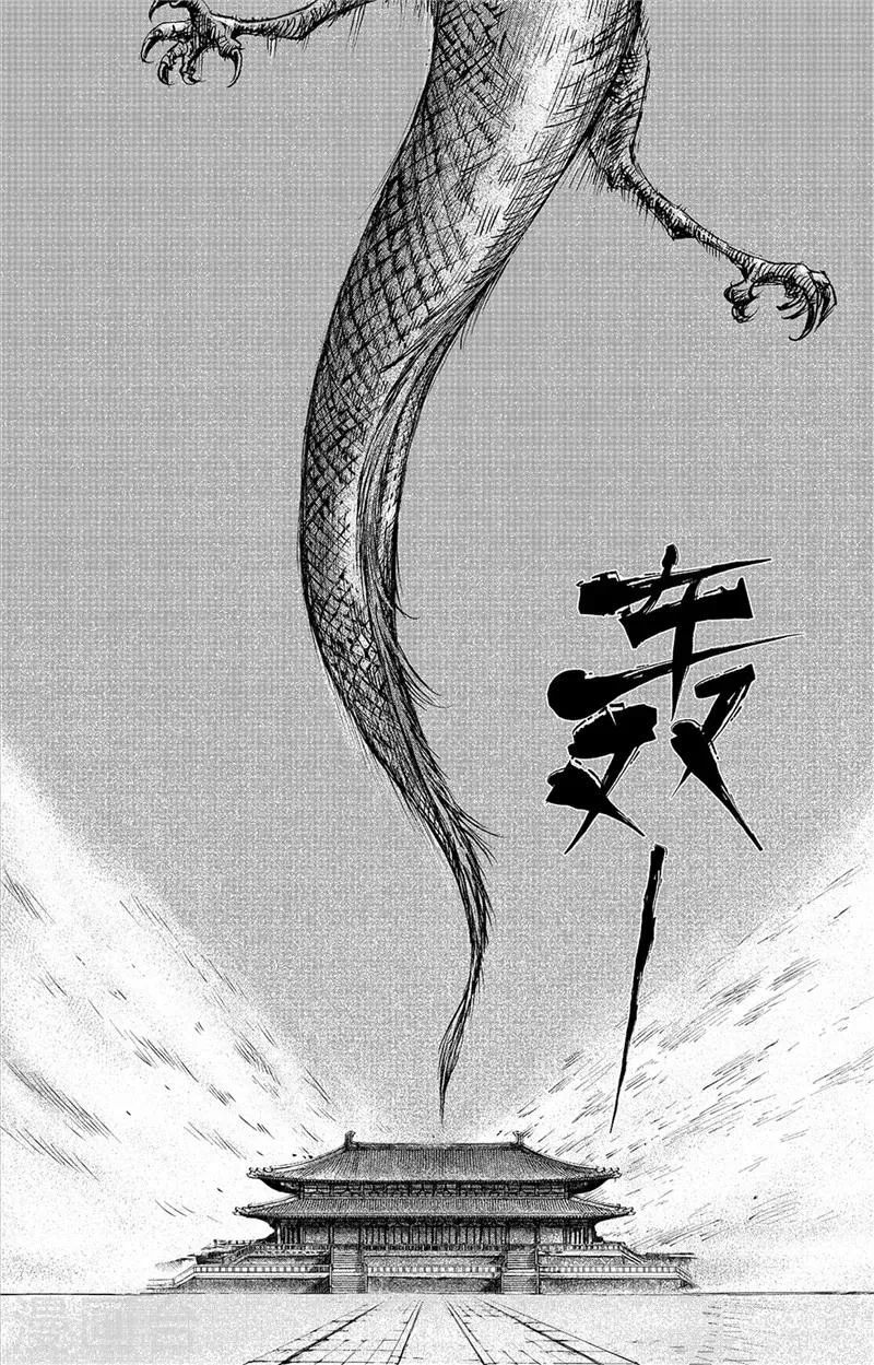 第83话2 杨广 第7页