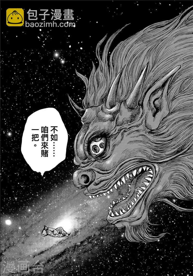 第83话2 杨广 第12页