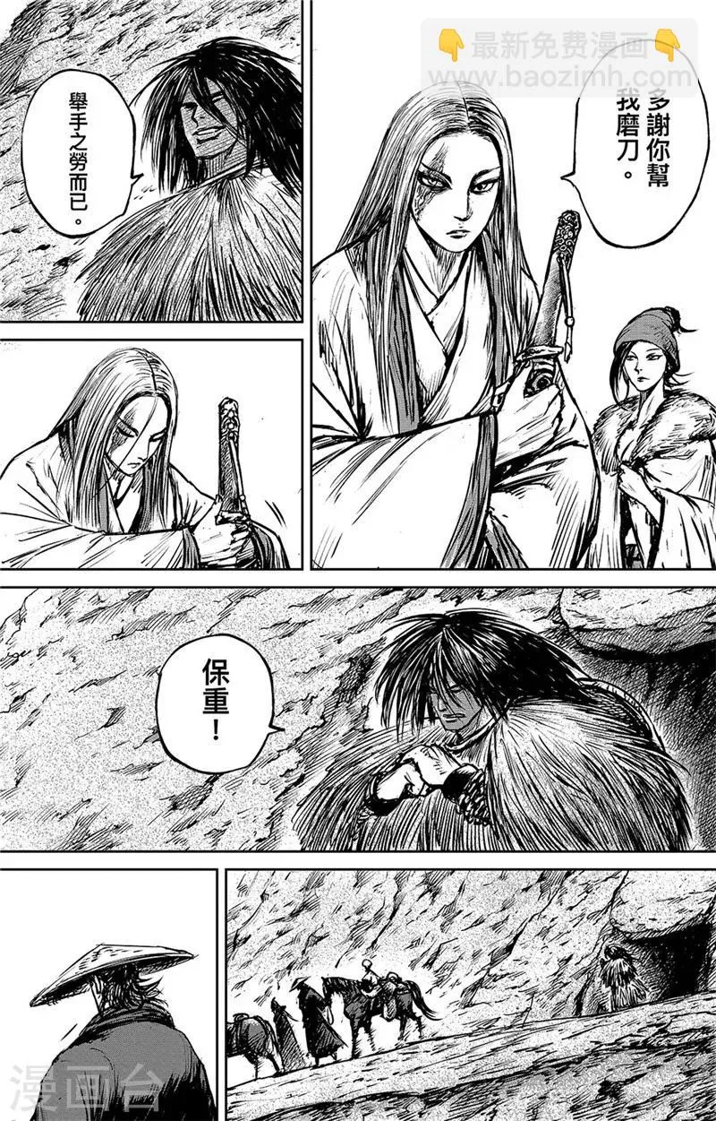 第84话 关隘 第7页