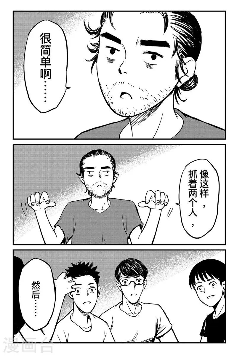 特别篇-杨素开门 第10页