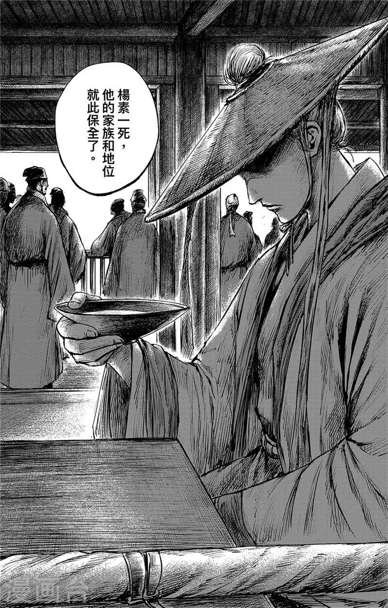 第85话 凶门 第6页