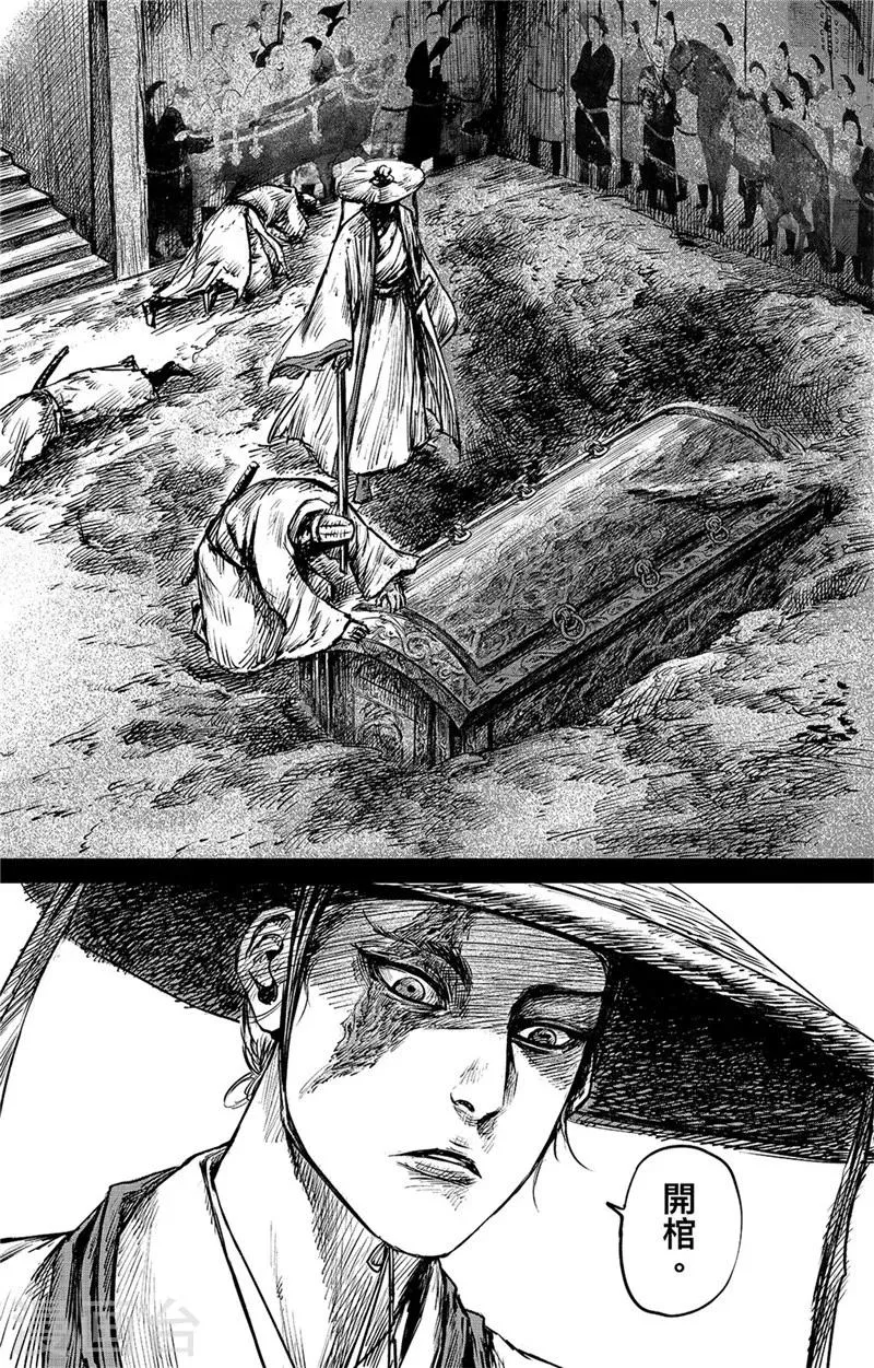 第85话 凶门 第9页
