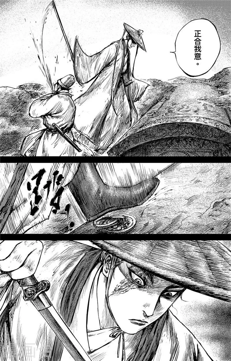 第85话 凶门 第11页