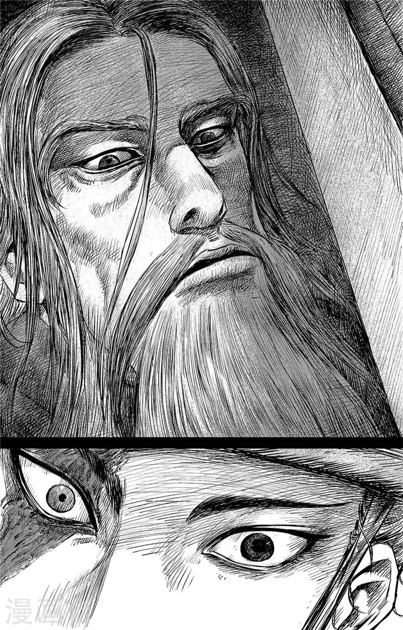 第85话 凶门 第13页