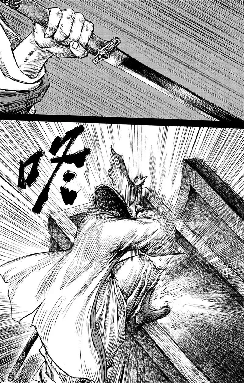 第85话 凶门 第14页