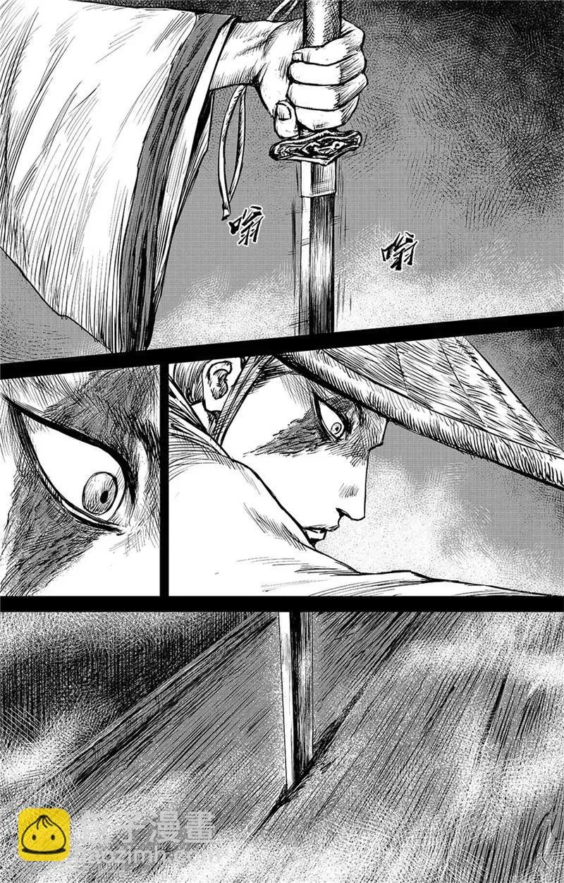第85话 凶门 第15页