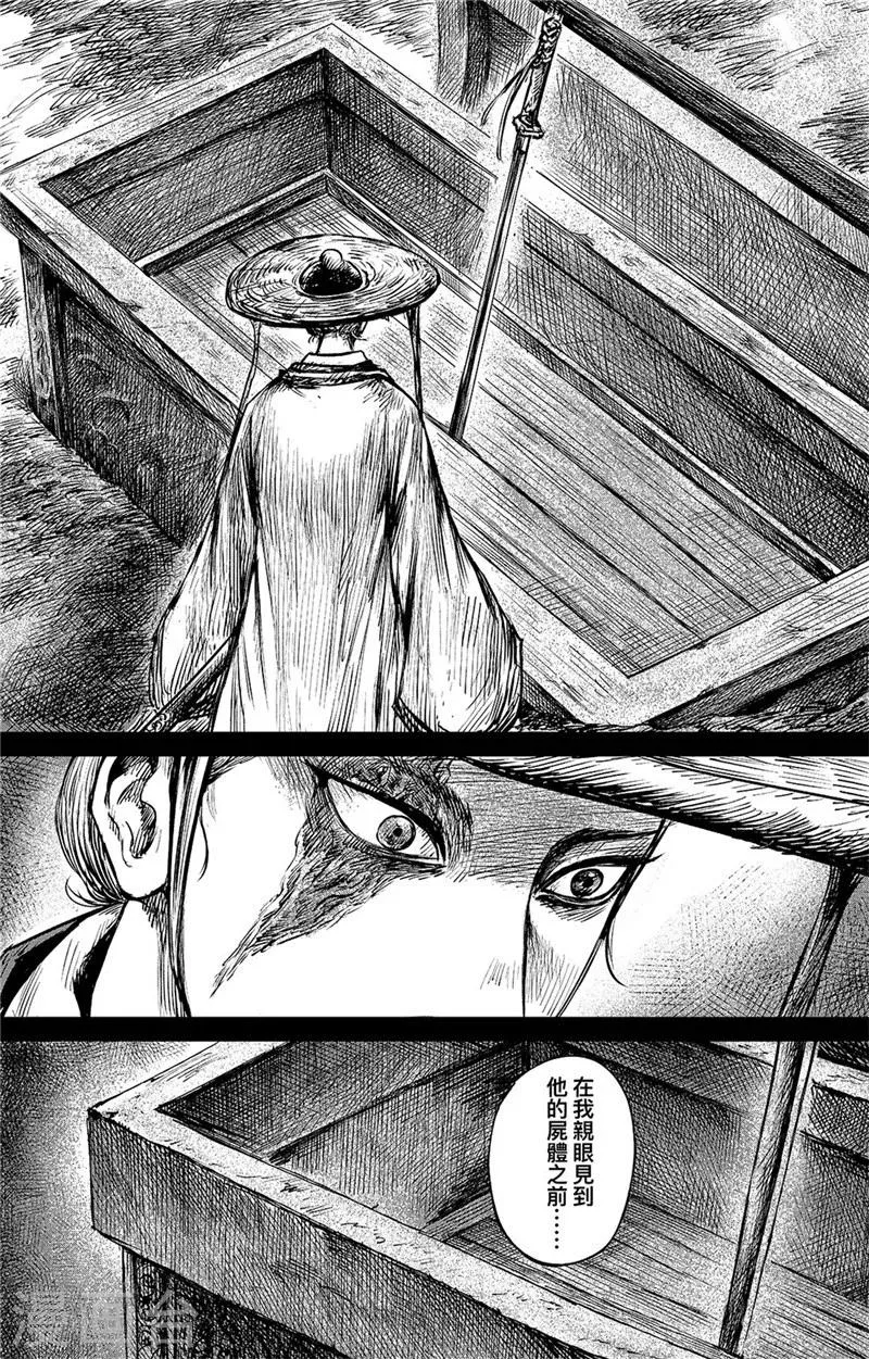 第85话 凶门 第16页