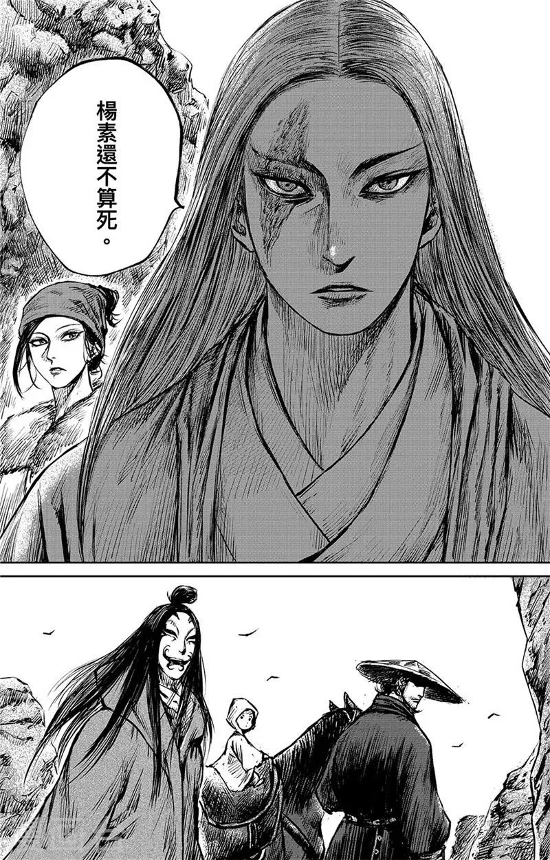 第85话 凶门 第17页