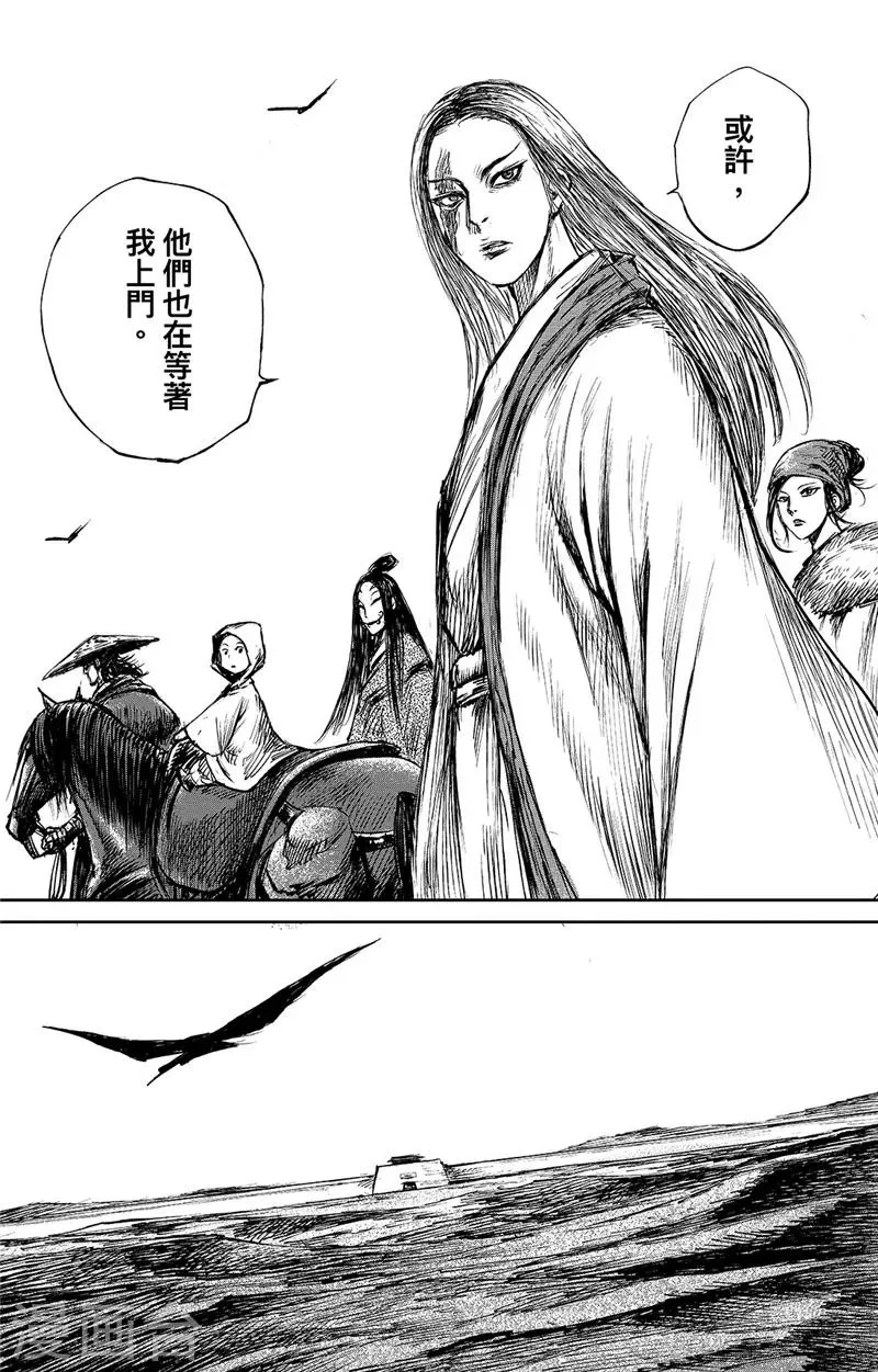 第86话1 虎汤 第2页