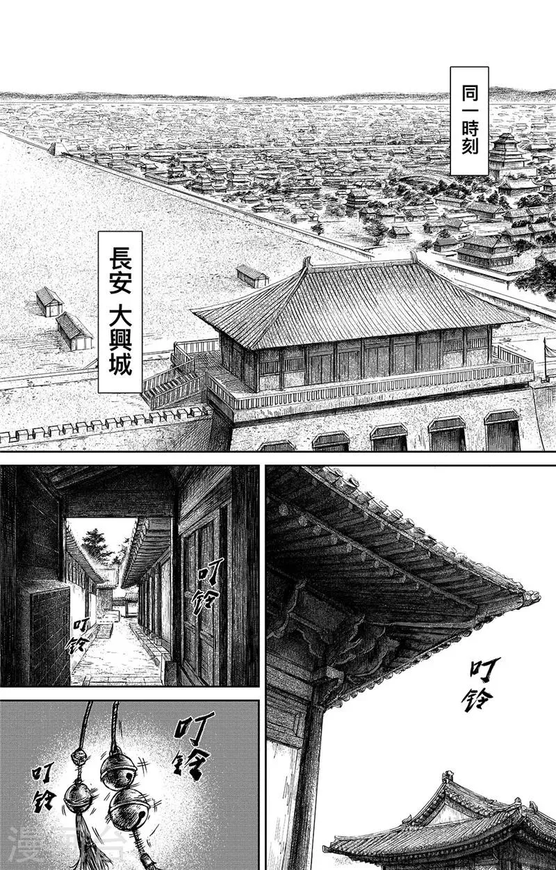 第86话1 虎汤 第3页