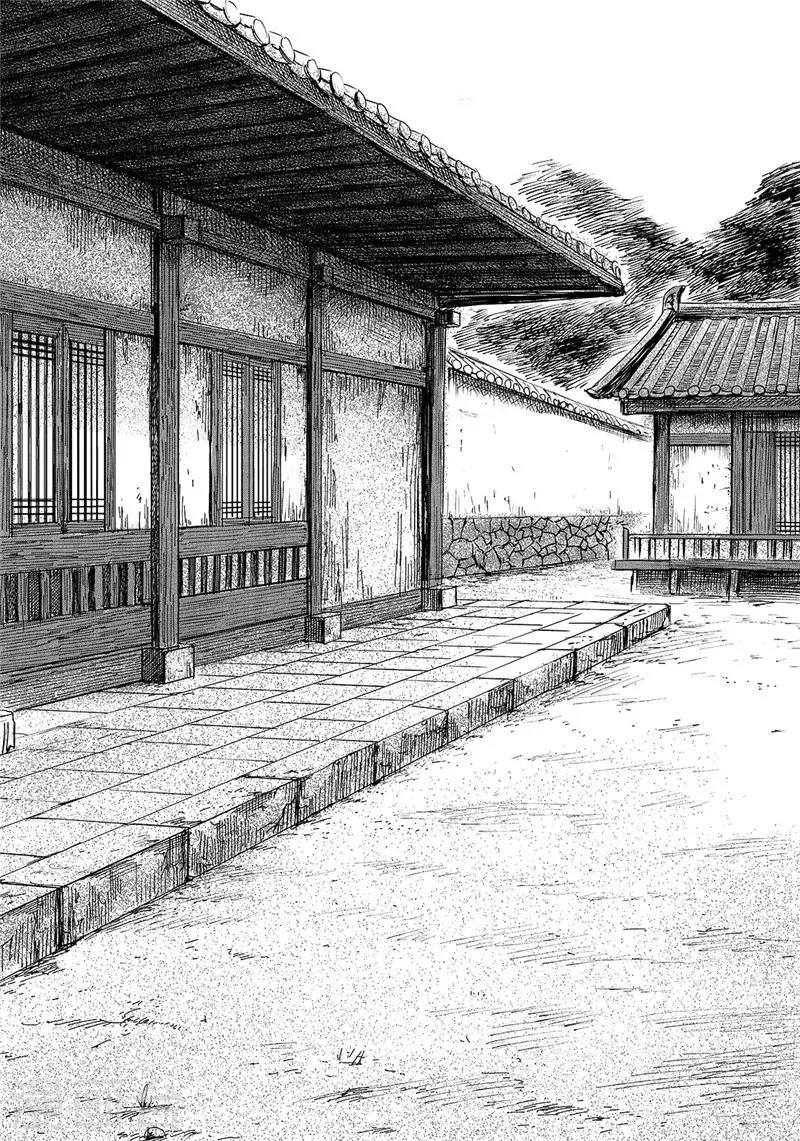第86话1 虎汤 第5页