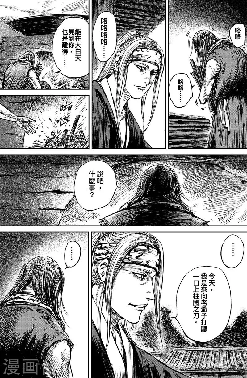 第86话1 虎汤 第9页