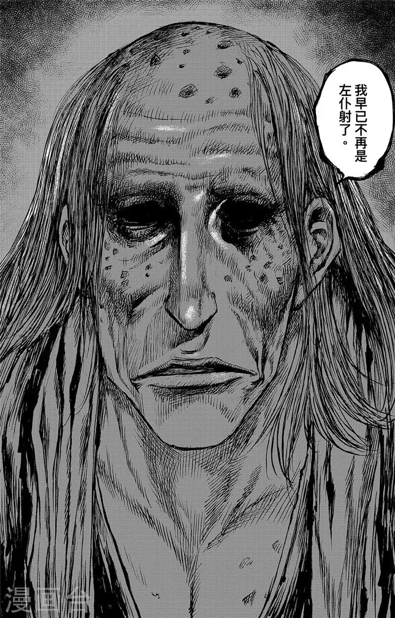 第86话2 虎汤 第6页