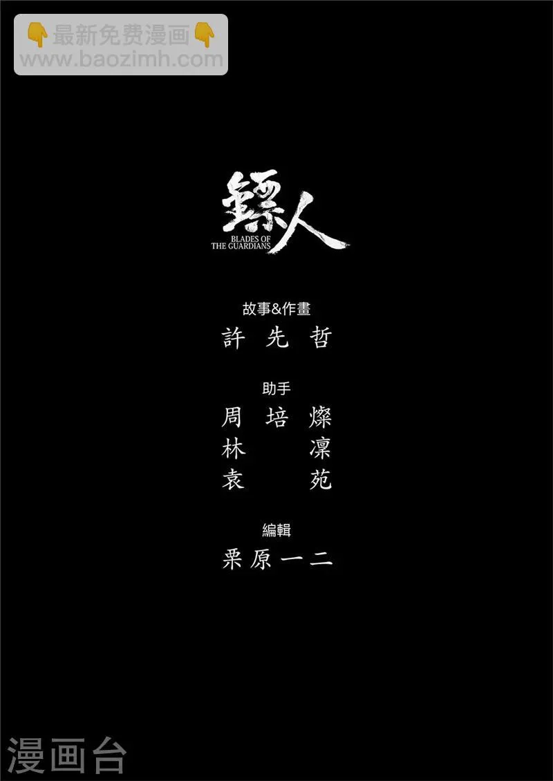 第86话2 虎汤 第13页