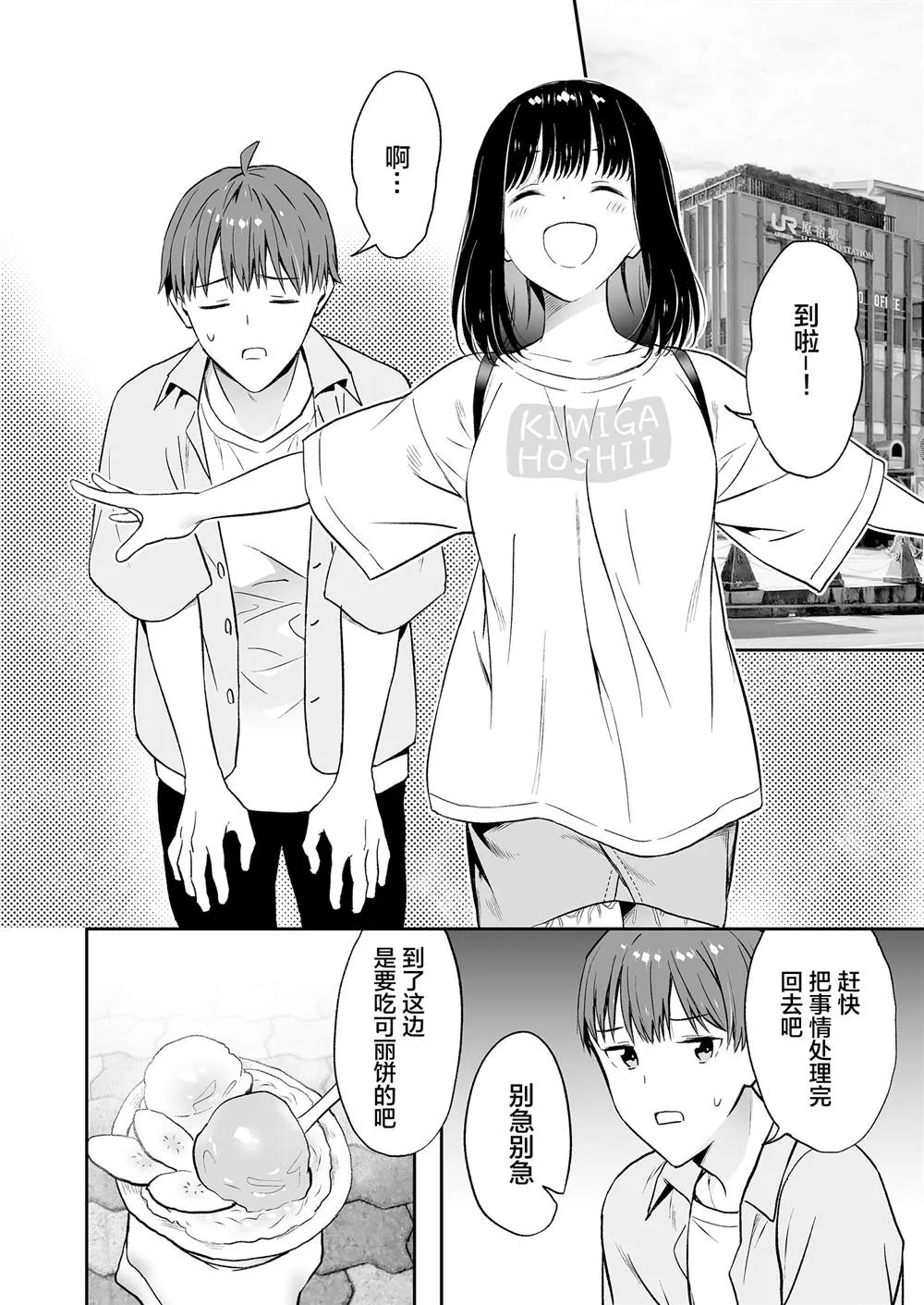第05话 第2页
