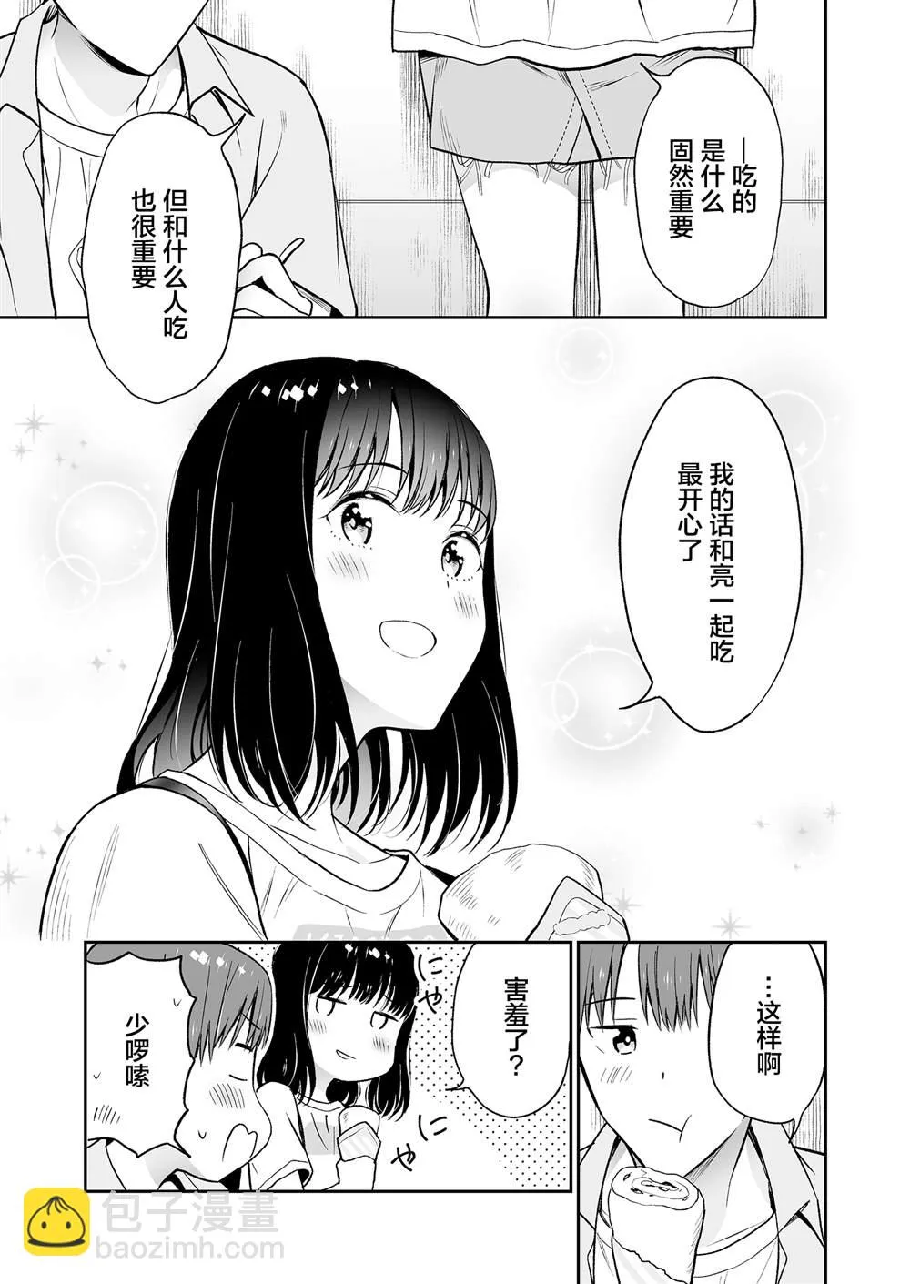 第05话 第3页