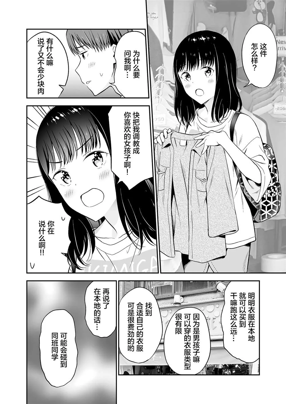 第05话 第4页