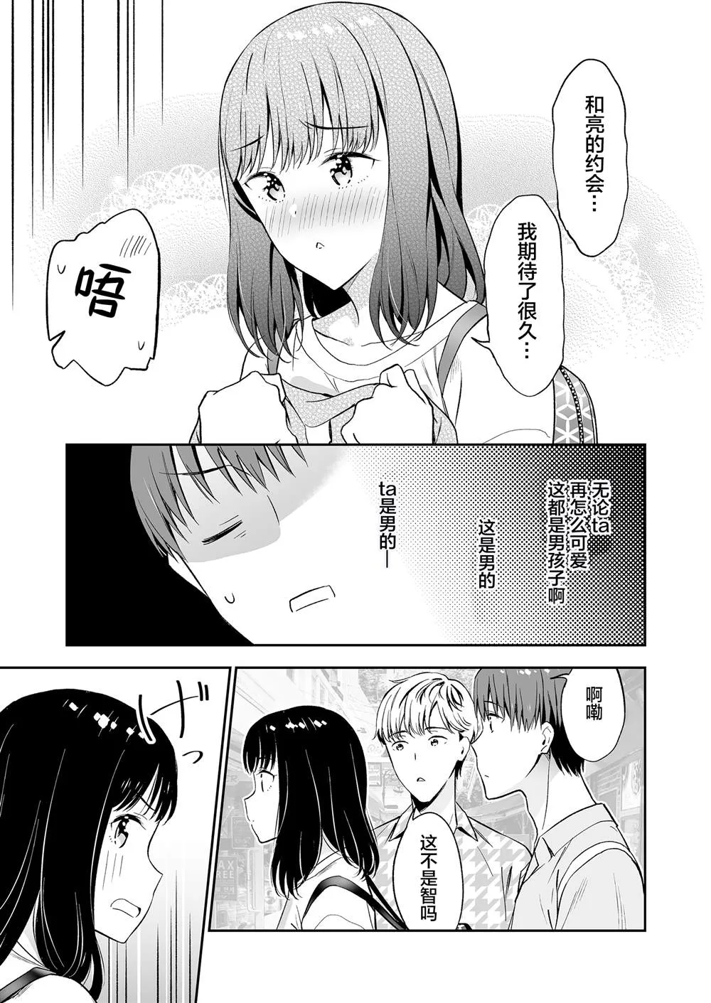 第05话 第5页