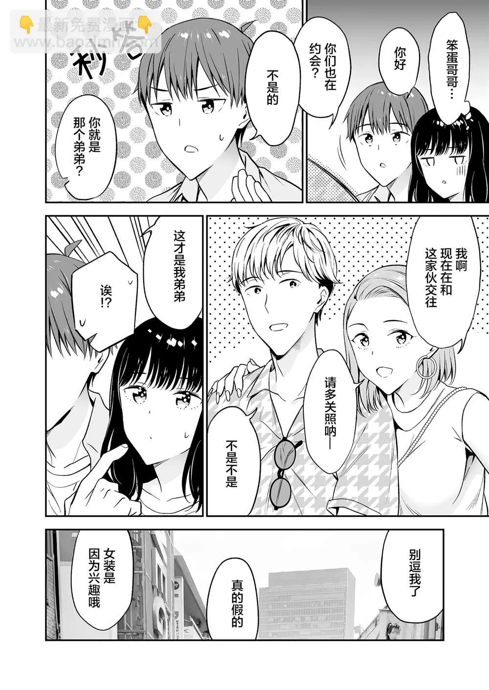 第05话 第6页