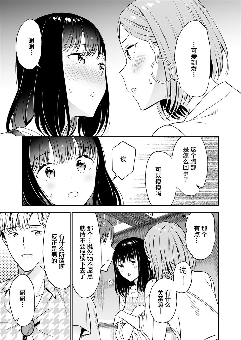 第05话 第7页