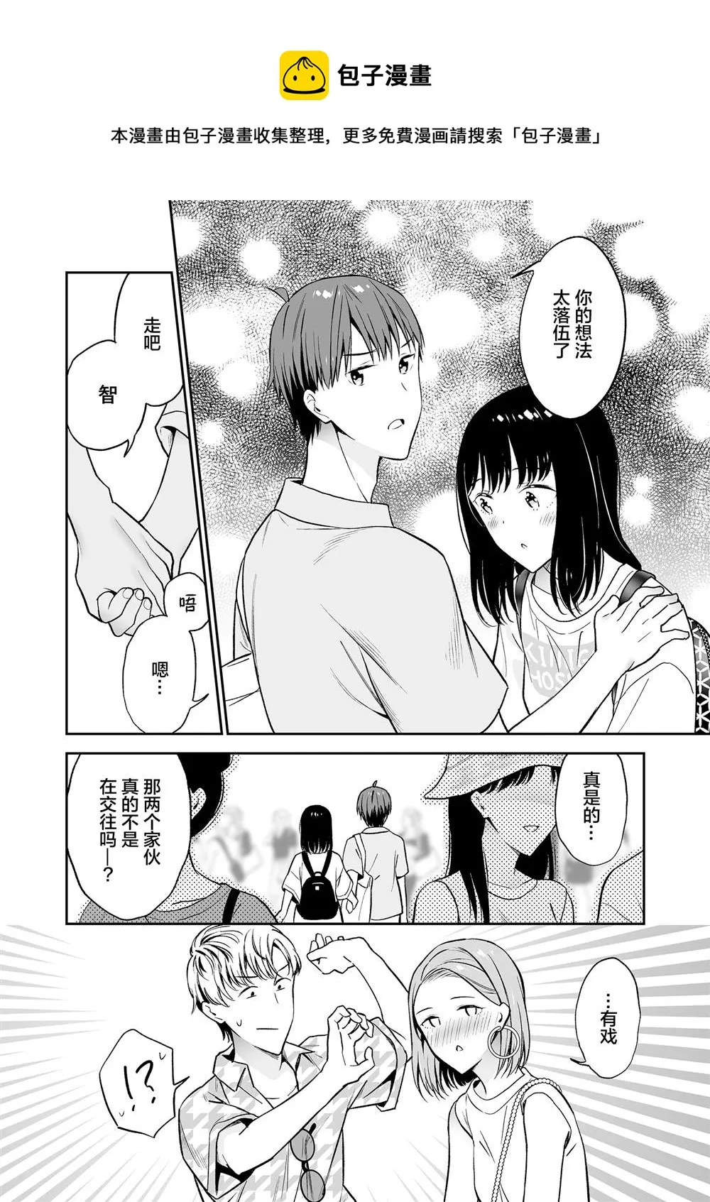 第05话 第8页