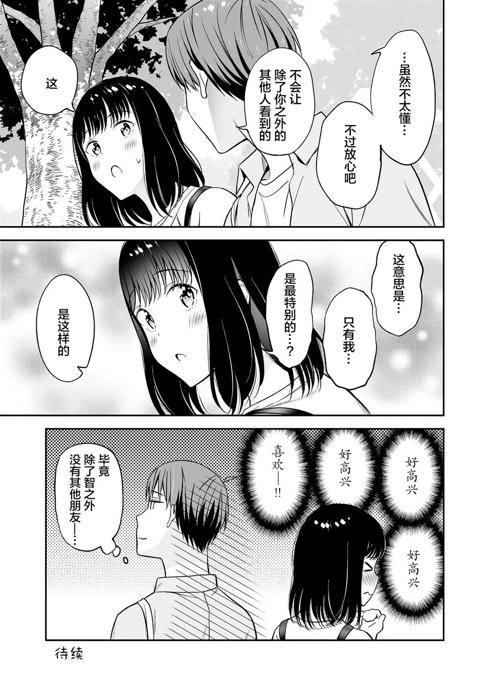 第05话 第11页
