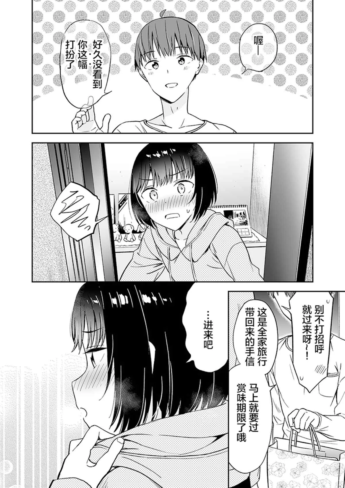 第04话 第2页