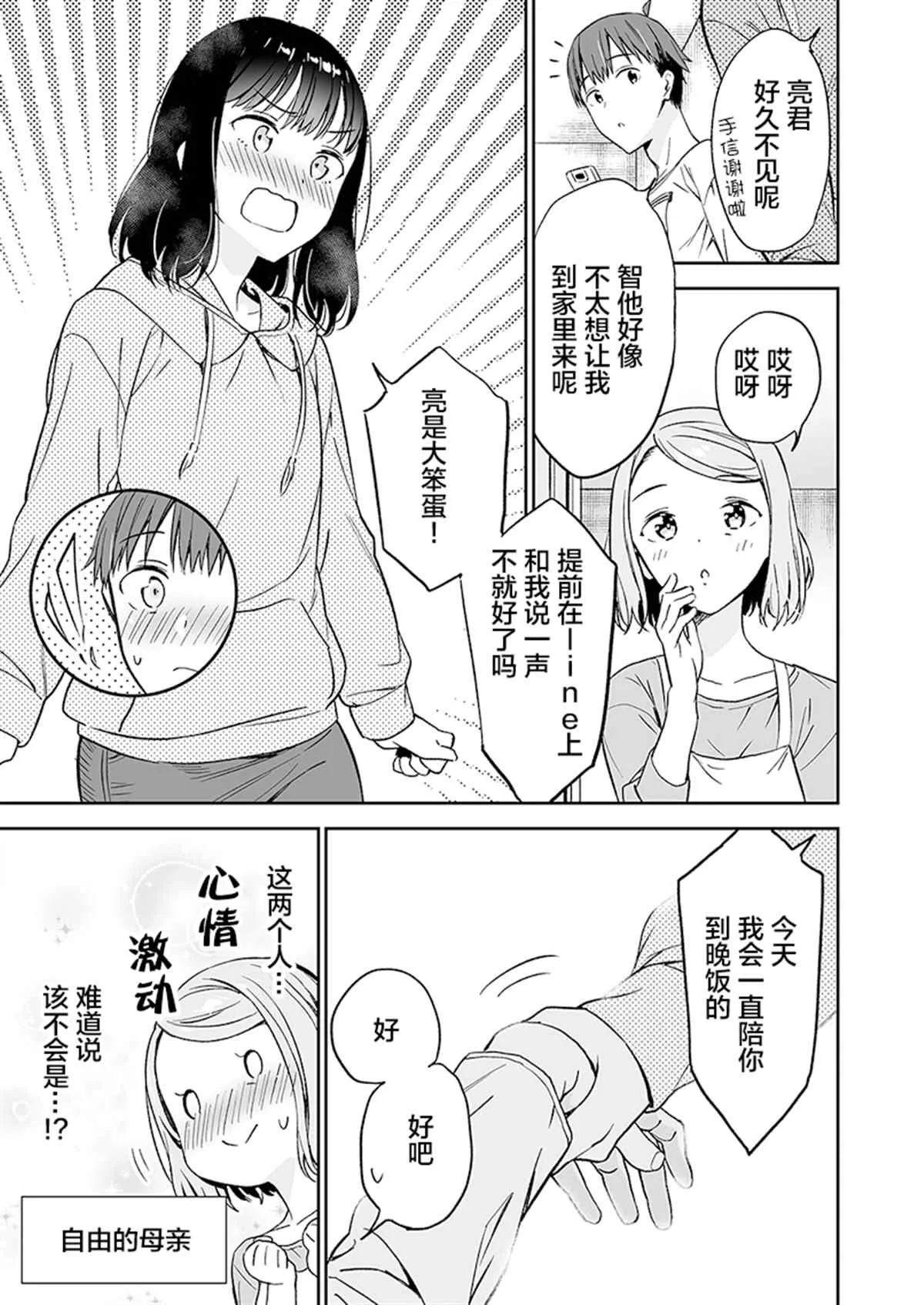 第04话 第3页