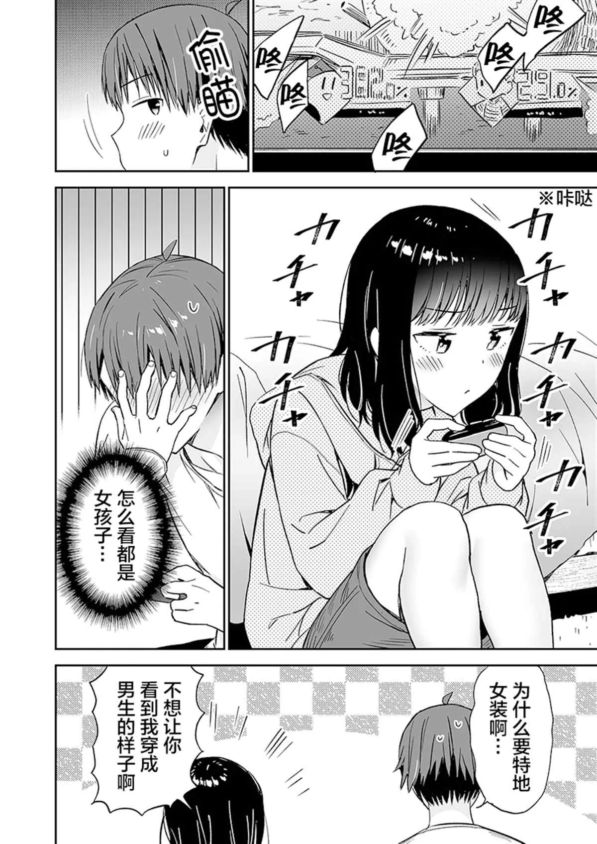 第04话 第4页