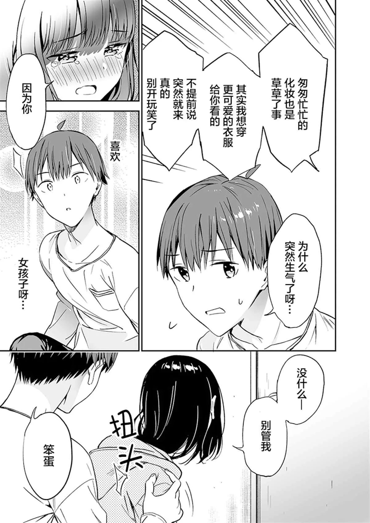 第04话 第5页