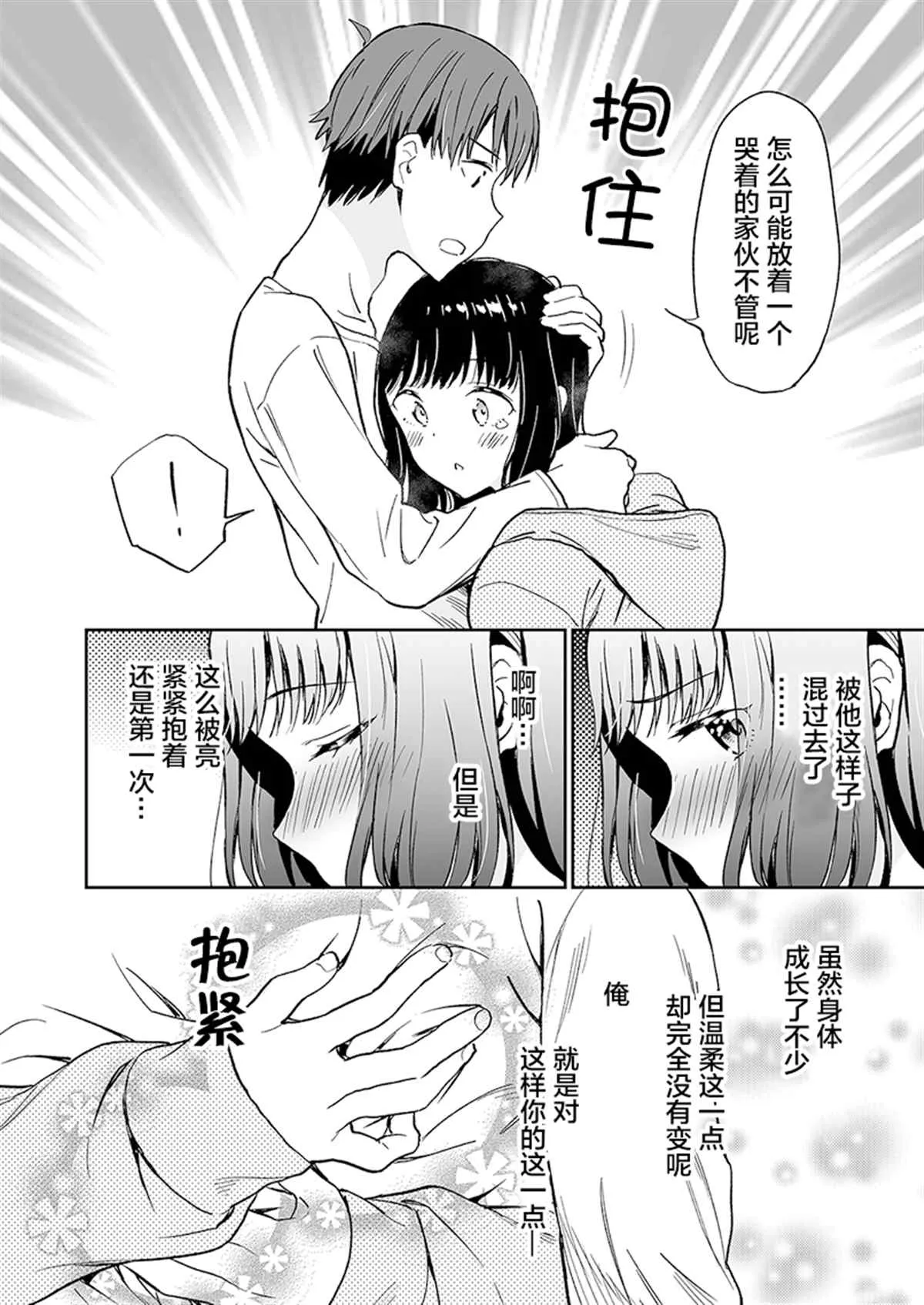 第04话 第6页