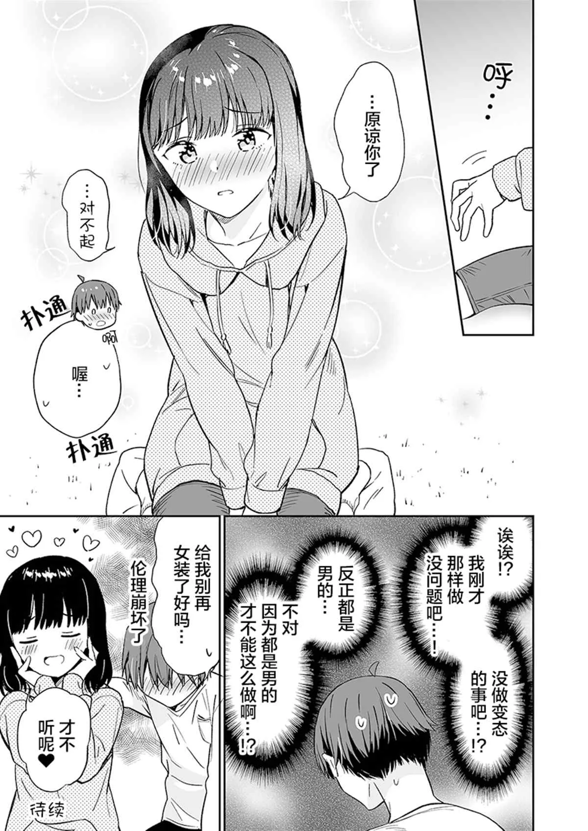 第04话 第7页