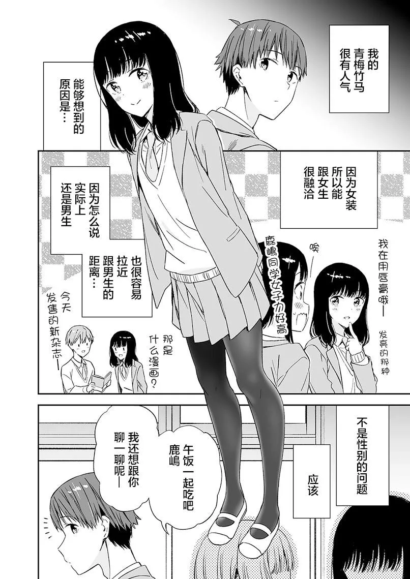 第03话 第2页