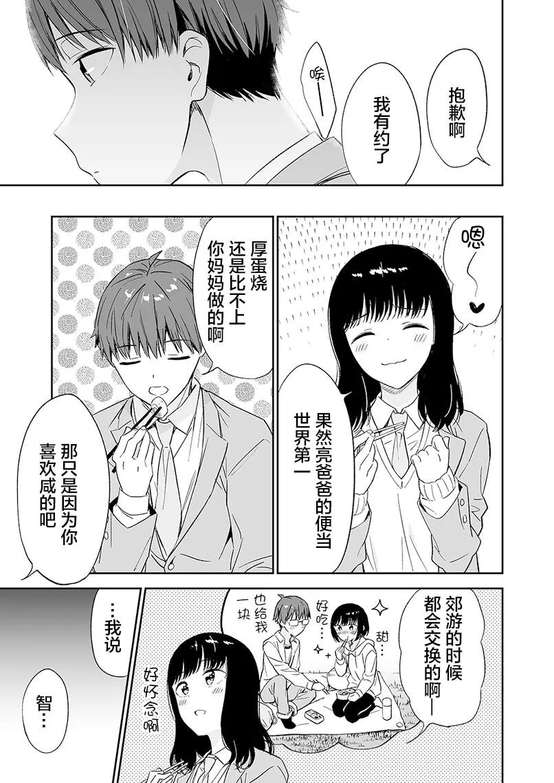 第03话 第3页